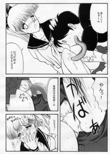 [Kopikura (Kino Hitoshi)] I LOVE PORK! (Sasuga no Sarutobi) - page 6