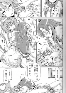 (C80) [ACID EATERS (Kazuma Muramasa)] Datte Hibiki ga Suki Nandamon (Suite PreCure) - page 8