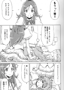 (C80) [ACID EATERS (Kazuma Muramasa)] Datte Hibiki ga Suki Nandamon (Suite PreCure) - page 4