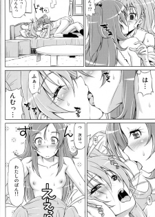 (C80) [ACID EATERS (Kazuma Muramasa)] Datte Hibiki ga Suki Nandamon (Suite PreCure) - page 17