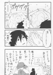 Darker Than Black - Inran Explosion - page 31