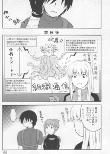 Darker Than Black - Inran Explosion - page 16