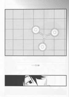 Darker Than Black - Inran Explosion - page 19