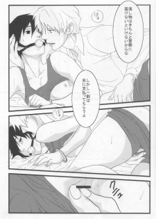Darker Than Black - Inran Explosion - page 23