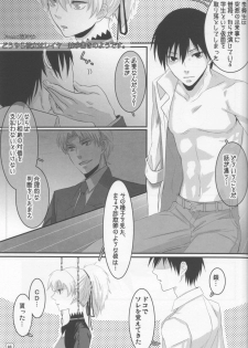 Darker Than Black - Inran Explosion - page 17