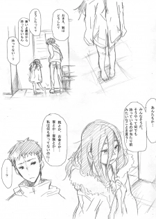 [Yanagida Fumi Futoshi] 幼女落書き漫画モドキ - page 4