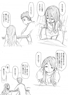 [Yanagida Fumi Futoshi] 幼女落書き漫画モドキ - page 9