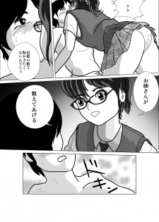 [I／H／R] LOVE IS THE PLAN Chapter 1 & 2 - page 28