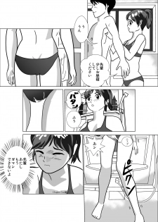 [I／H／R] LOVE IS THE PLAN Chapter 1 & 2 - page 21