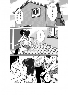 [I／H／R] LOVE IS THE PLAN Chapter 1 & 2 - page 3