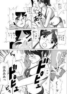 [I／H／R] LOVE IS THE PLAN Chapter 1 & 2 - page 19