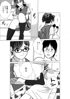 [I／H／R] LOVE IS THE PLAN Chapter 1 & 2 - page 25