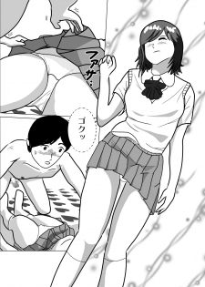 [I／H／R] LOVE IS THE PLAN Chapter 1 & 2 - page 12