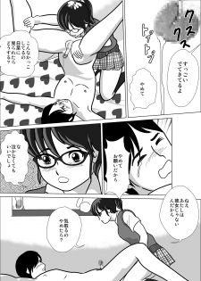 [I／H／R] LOVE IS THE PLAN Chapter 1 & 2 - page 36