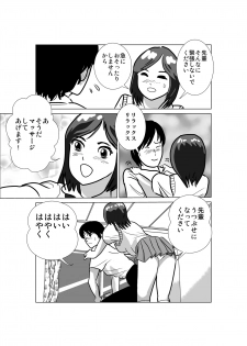 [I／H／R] LOVE IS THE PLAN Chapter 1 & 2 - page 4