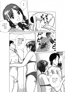 [I／H／R] LOVE IS THE PLAN Chapter 1 & 2 - page 15