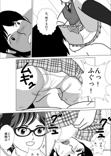 [I／H／R] LOVE IS THE PLAN Chapter 1 & 2 - page 31