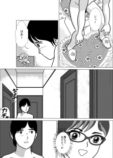 [I／H／R] LOVE IS THE PLAN Chapter 1 & 2 - page 47
