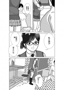[I／H／R] LOVE IS THE PLAN Chapter 1 & 2 - page 24