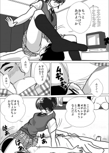 [I／H／R] LOVE IS THE PLAN Chapter 1 & 2 - page 32