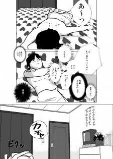 [I／H／R] LOVE IS THE PLAN Chapter 1 & 2 - page 22