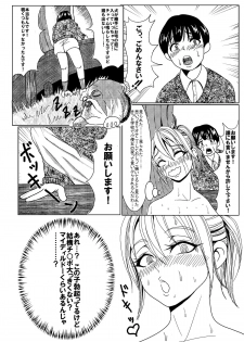 [クレマチス] 金髪スタッカート - page 10