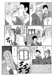 [クレマチス] 金髪スタッカート - page 5