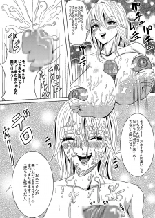 [クレマチス] 金髪スタッカート - page 29