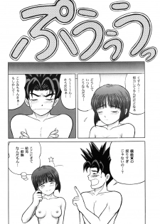 (C63) [D'ERLANGER (Yamazaki Show)] Masakazu (Karaa Hyoushi) (Is) - page 14