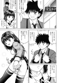 (C63) [D'ERLANGER (Yamazaki Show)] Masakazu (Karaa Hyoushi) (Is) - page 5