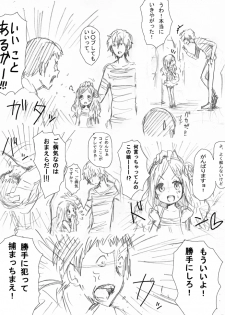 [Yanagida Fumi Futoshi] レ○プ落書き（リョナ風味なので回覧注意） - page 3