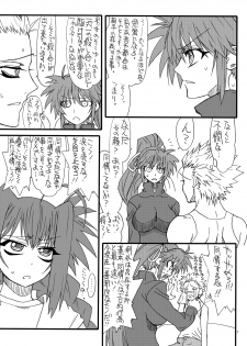 [Power Slide (Uttorikun)] Leaf Of Green 21 (Mahou Shoujo Lyrical Nanoha) [Digital] - page 6