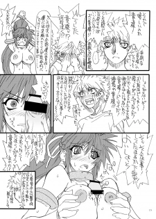 [Power Slide (Uttorikun)] Leaf Of Green 21 (Mahou Shoujo Lyrical Nanoha) [Digital] - page 14