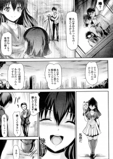 [Maruwa Tarou] Kitsune no Yomeiri (COMIC Purumelo 2012-02) - page 19