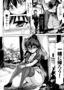 [Maruwa Tarou] Kitsune no Yomeiri (COMIC Purumelo 2012-02) - page 20