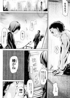 [Maruwa Tarou] Kitsune no Yomeiri (COMIC Purumelo 2012-02) - page 18