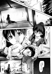 [Maruwa Tarou] Kitsune no Yomeiri (COMIC Purumelo 2012-02) - page 17
