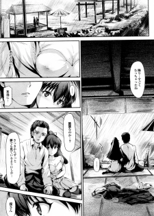 [Maruwa Tarou] Kitsune no Yomeiri (COMIC Purumelo 2012-02) - page 5