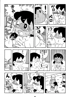 [Jintan Beads Gindama no Kai (Various)] Magical Mystery 2 (Various) [Digital] - page 9