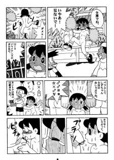 [Jintan Beads Gindama no Kai (Various)] Magical Mystery 2 (Various) [Digital] - page 8