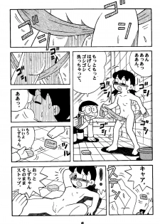 [Jintan Beads Gindama no Kai (Various)] Magical Mystery 2 (Various) [Digital] - page 6