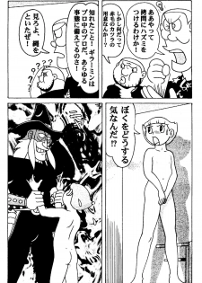 [Jintan Beads Gindama no Kai (Various)] Magical Mystery 2 (Various) [Digital] - page 31