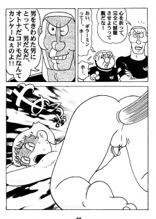 [Jintan Beads Gindama no Kai (Various)] Magical Mystery 2 (Various) [Digital] - page 33