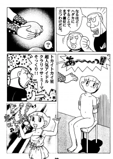 [Jintan Beads Gindama no Kai (Various)] Magical Mystery 2 (Various) [Digital] - page 30