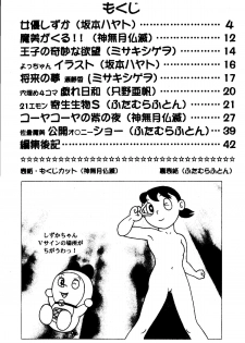 [Jintan Beads Gindama no Kai (Various)] Magical Mystery 2 (Various) [Digital] - page 3