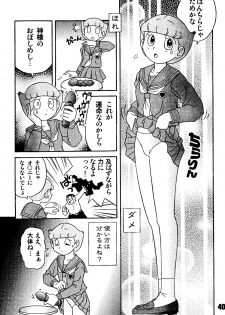 [Jintan Beads Gindama no Kai (Various)] Magical Mystery 2 (Various) [Digital] - page 40