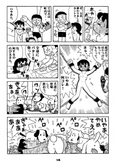 [Jintan Beads Gindama no Kai (Various)] Magical Mystery 2 (Various) [Digital] - page 10
