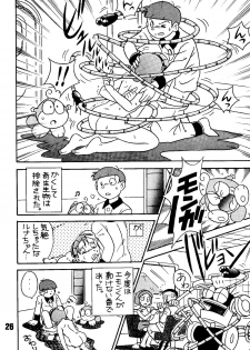 [Jintan Beads Gindama no Kai (Various)] Magical Mystery 2 (Various) [Digital] - page 26