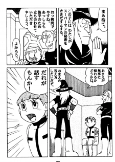 [Jintan Beads Gindama no Kai (Various)] Magical Mystery 2 (Various) [Digital] - page 28