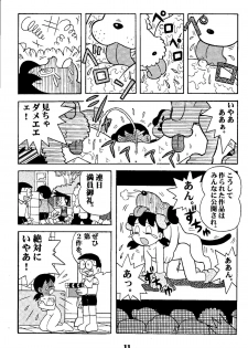 [Jintan Beads Gindama no Kai (Various)] Magical Mystery 2 (Various) [Digital] - page 11